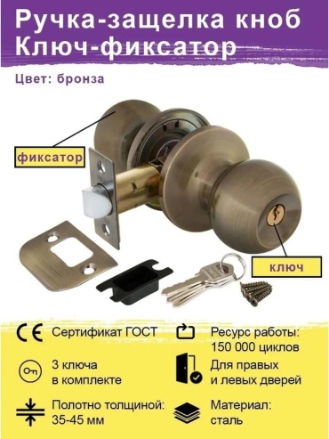 Ручка кноб 2 шт, 43065670