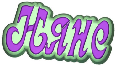 Няне