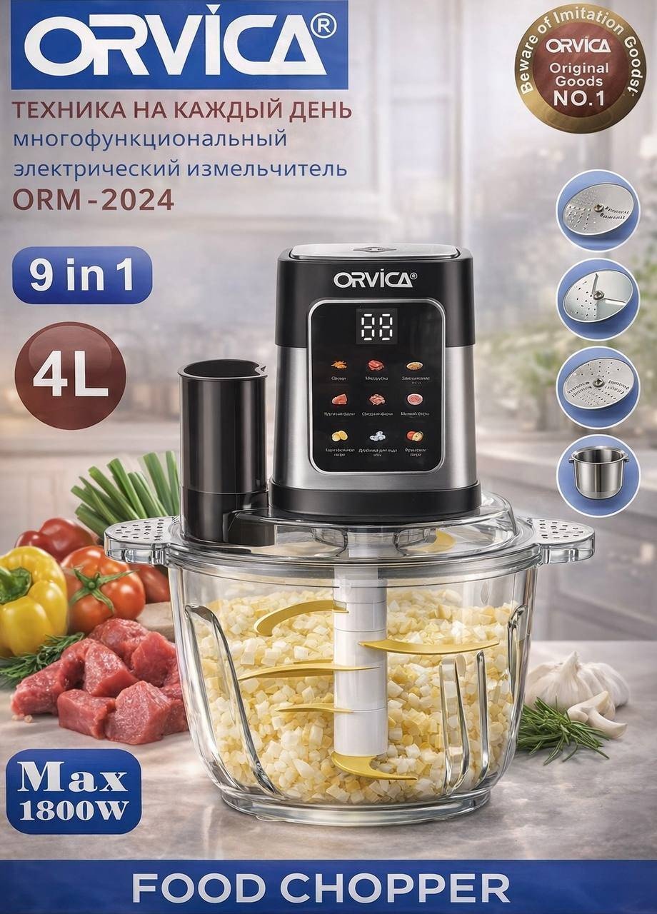 Кухонный измельчитель Orvica ORM-2024 черный, серый