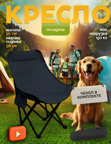 Кресло 17538806_727745143 черный