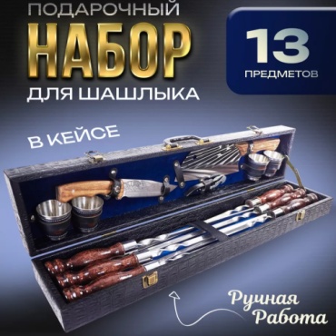 Набор 866814238 13 шт