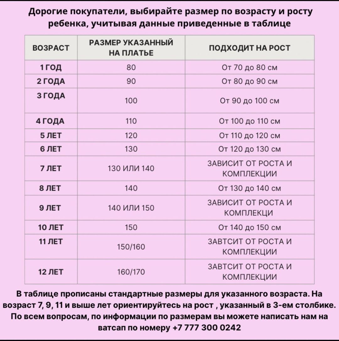 Нарядное платье Miss Candy белый