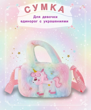 Сумка кросс-боди искусственный мех мультиколор