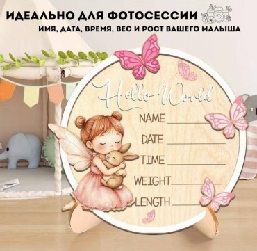 8CHUDO BRAND Деревянная Карточка-Сувенир на подставке для фотосессии малыша карточка 1 шт