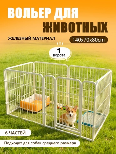 Вольер-тент 707318835 белый