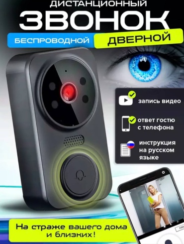 Звонок с кнопкой 516198786 черный