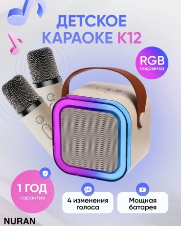 Портативная колонка NURAN (ZQS-K12-2) бежевый