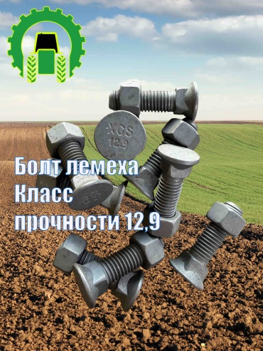 Болт 615949008
