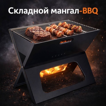 Складной 30301649_705233455