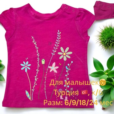 Футболка малиновый