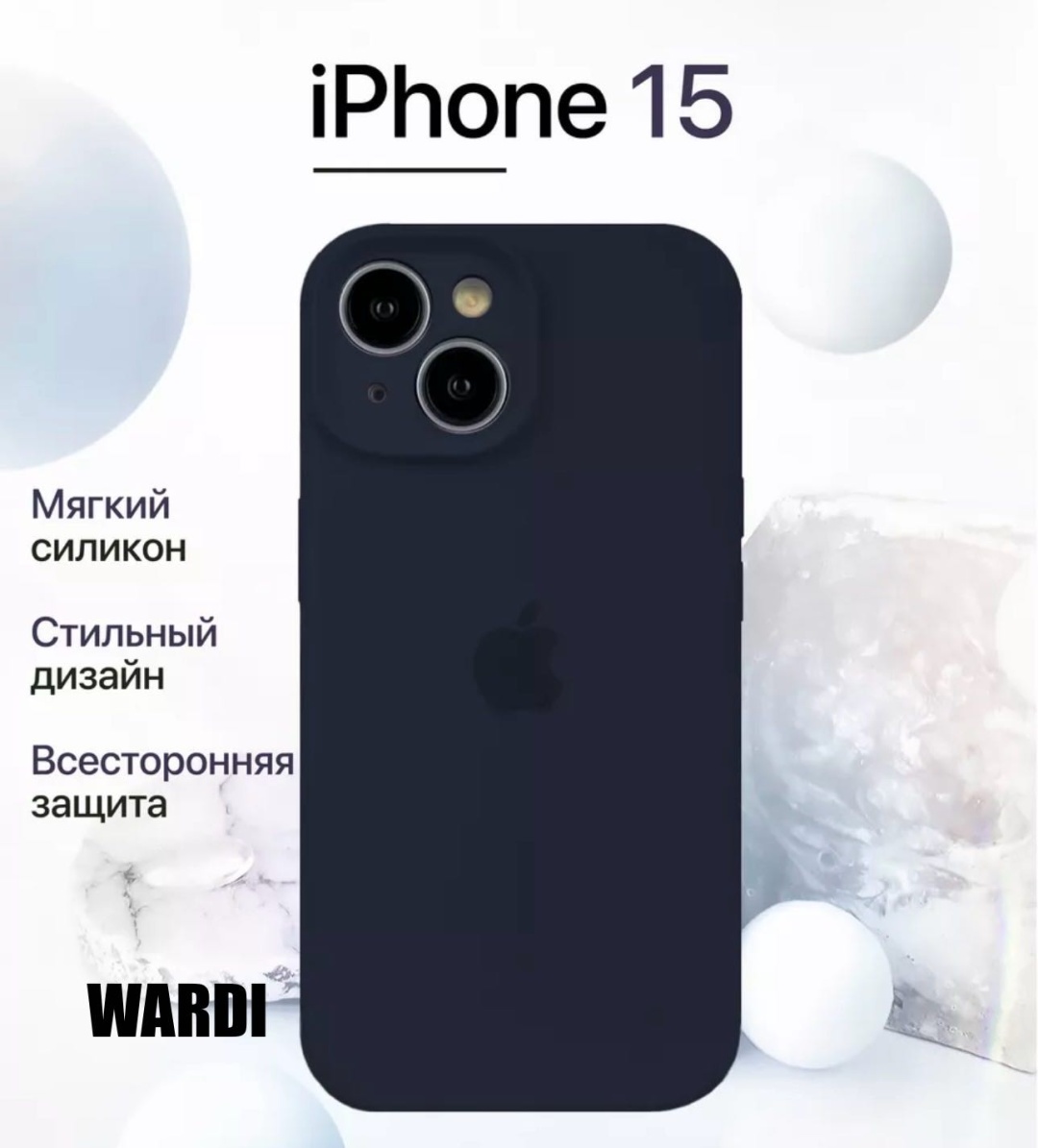 Чехол WARDI для Apple iPhone 15 черный