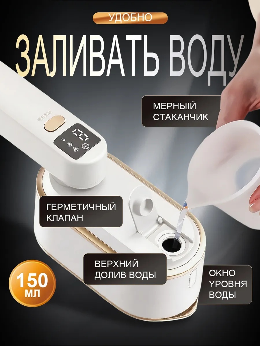 Отпариватель белый