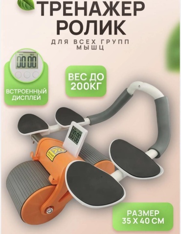 Силовой тренажер Пресс-машина 30379499_108244988