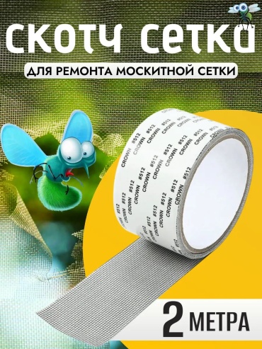 Ремонтная лента 50х2000 мм