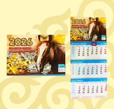 Квартальный календарь QAZAQ brand Гнедая Лошадь, 71x31 см