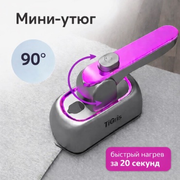 TiGris TG U - 010 серый, фуксия