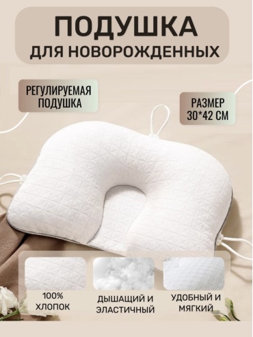 Ортопедическая подушка SADIQ 30x42 см, хлопок