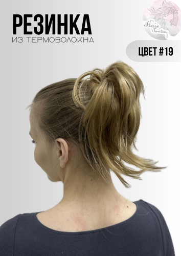 Hair Territory шиньон на резинке золотисто-русый женский