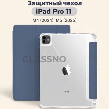 Чехол для Apple iPad Pro 11 (2024), iPad Pro 11 (2025) 11 дюйм прозрачный, сиреневый