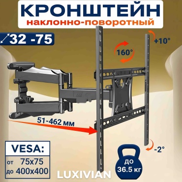 LUXIVIAN T5