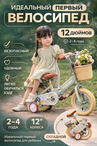 Четырёхколёсный велосипед Khan-Nazar Balaqai-12 складной бежевый, светло-зеленый