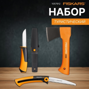 Универсальный FISKARS 1057912