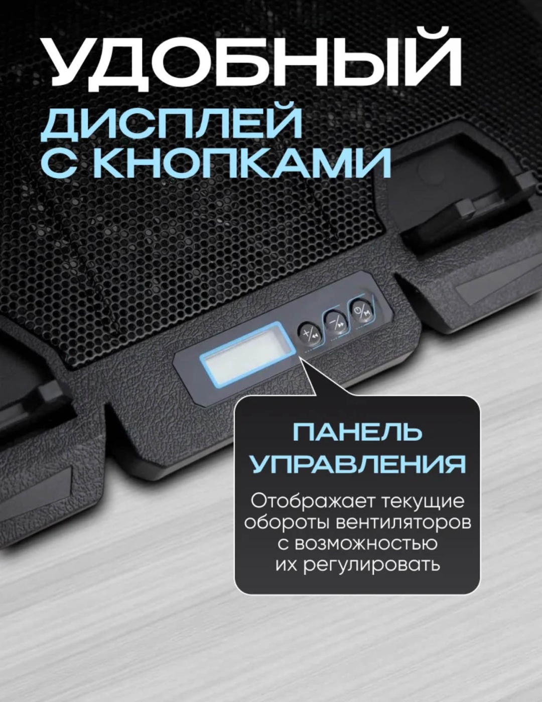 Подставка для ноутбука Cold