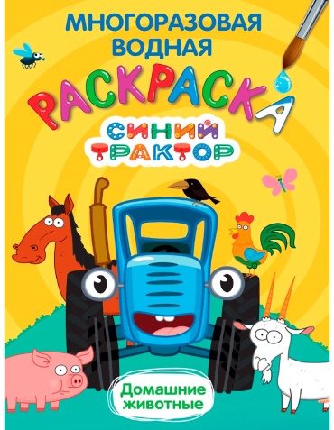 Проф-Пресс Домашние животные
