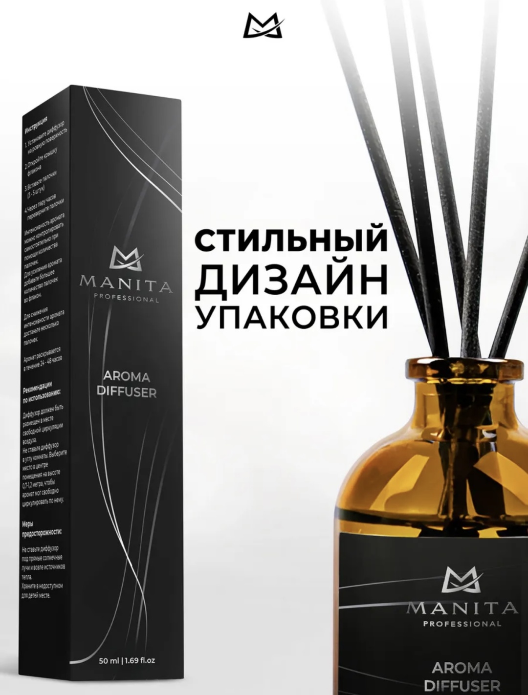 Диффузор Baccarat 50 мл