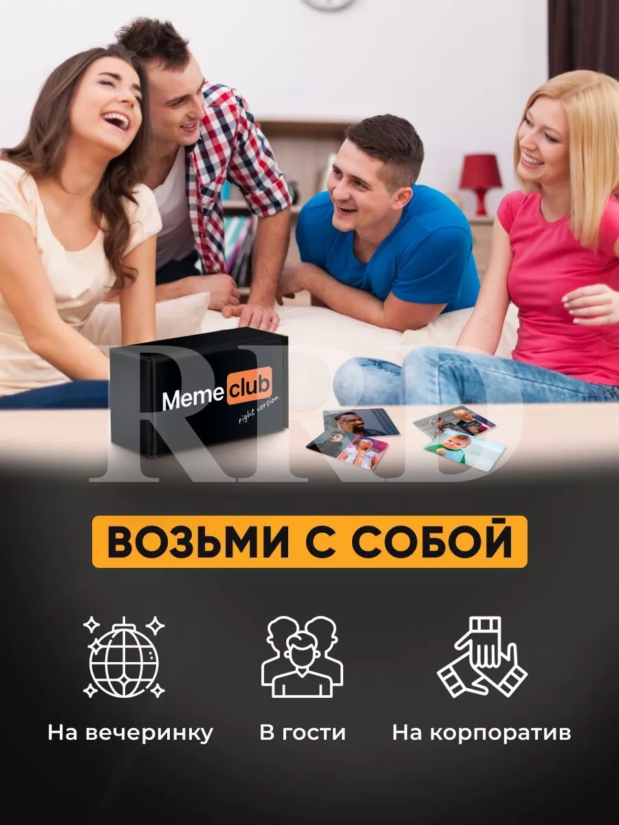 Настольная игра RRD MemeClub