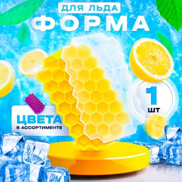 Для льда 30370553_845475881, пластик