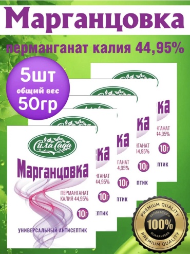 Марганцовка сила сада 5 штук по 10 гр