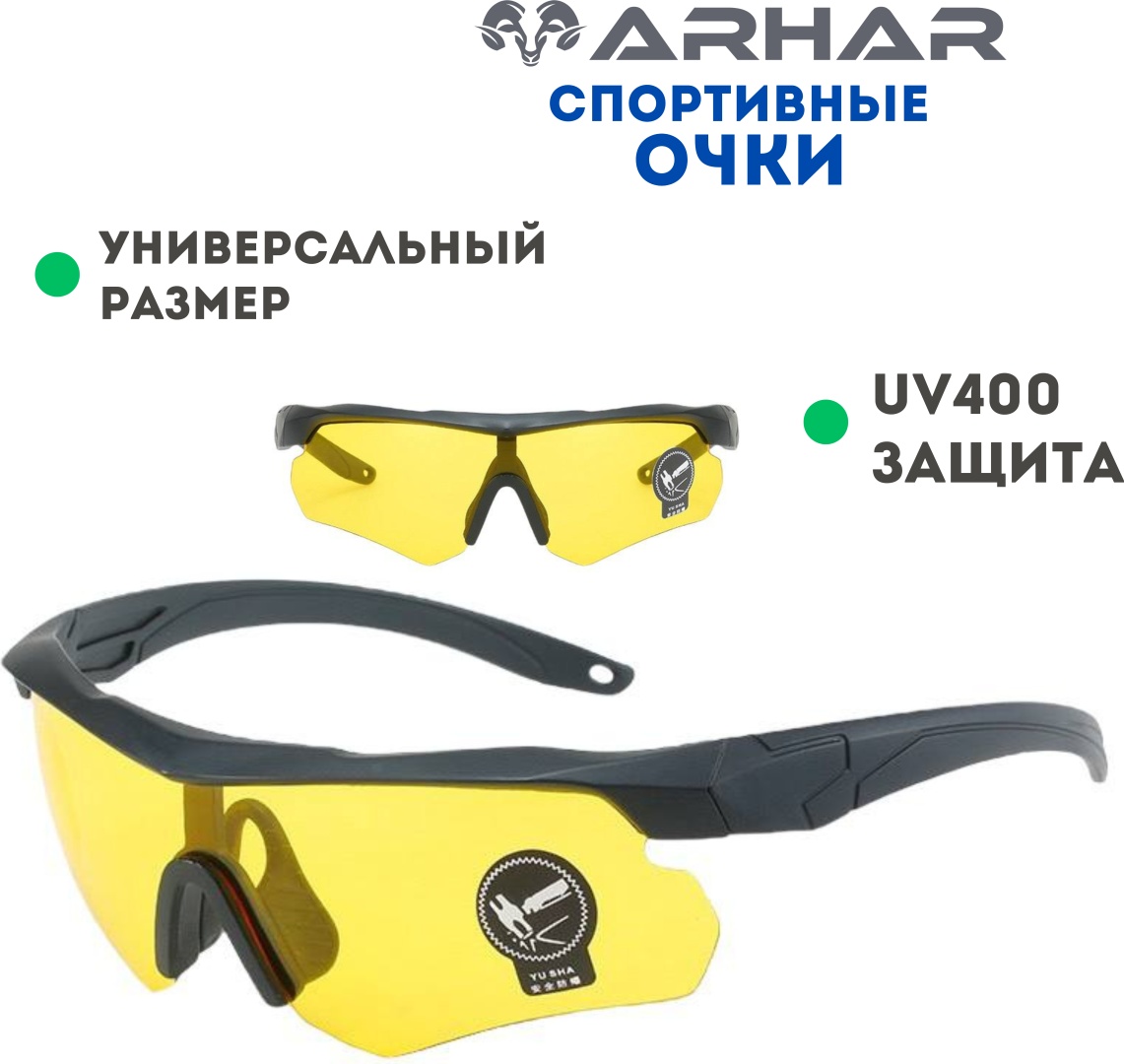 Защитные очки Для страйкбола, для охоты, для стрельбы из лука arhar PC черный