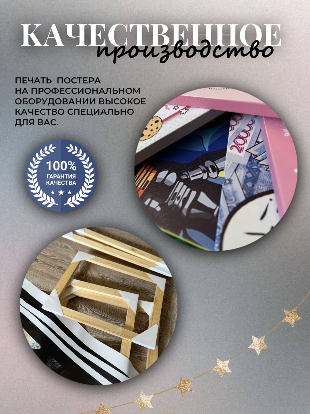 Постер Правило мамы 30x40 см