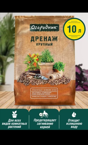 Удобрение Огородник гранулы Керамзит крупный 10 л