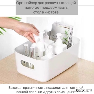 Органайзер пластик
