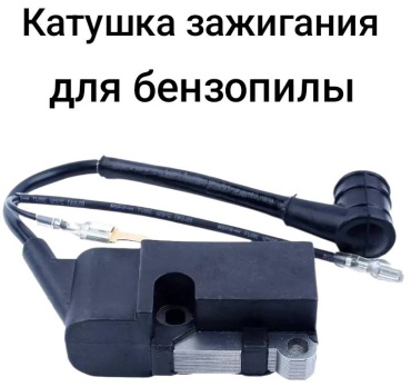 Карбюратор для триммера/бензокосы/мотокосы 43-52 см3