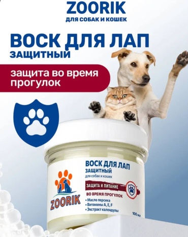 Воск для лап