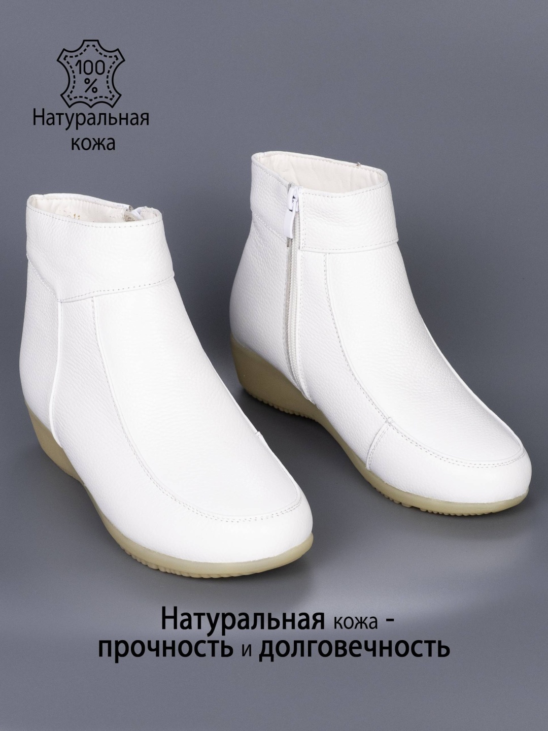 Ботинки белый