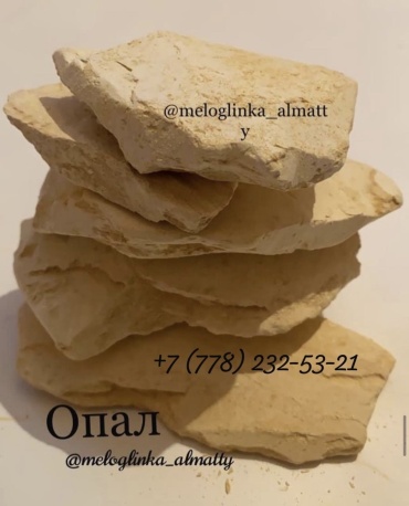 meloglinka_almatty Натуральная Глина «Опал» 30371175_690066962 200 г