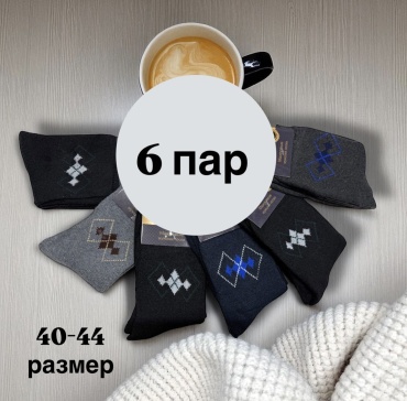 Носки SPEED WIN 6 пар черный, серый 40-44