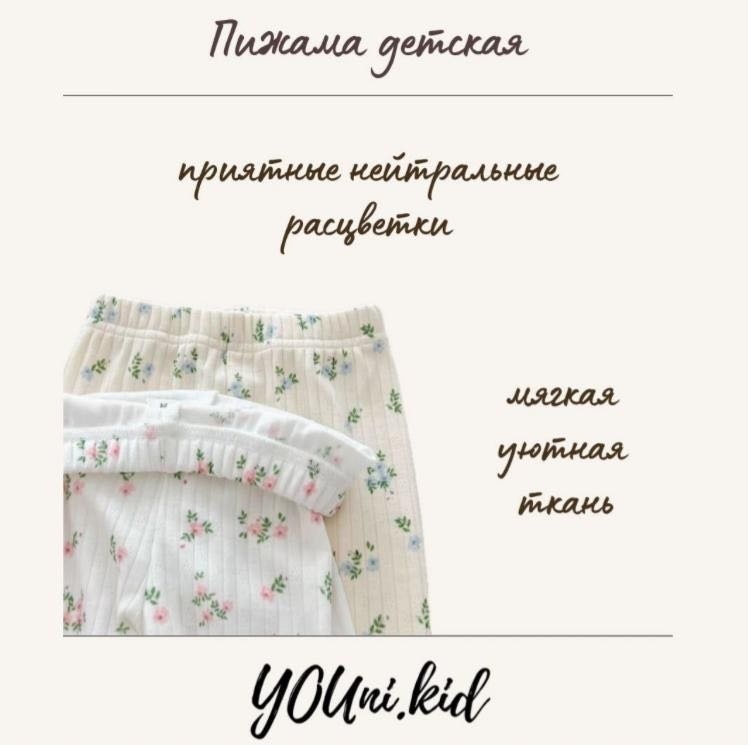 Пижама белый