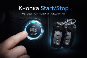 Black Box модуль запуска двигателя 1224