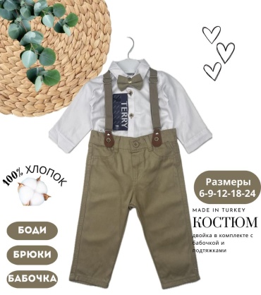 Комплект коричневый, белый
