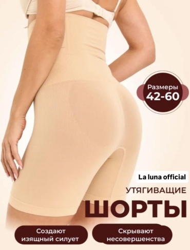 Шорты бежевый