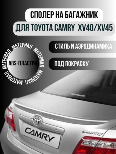 30362783 для Toyota Camry 2006-2011