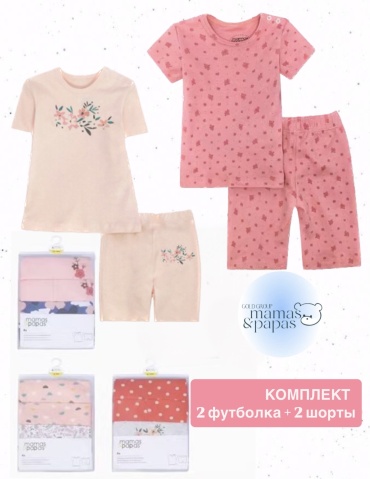 Комплект Малыш розовый, мультиколор