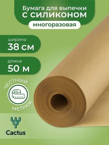 Бумага для выпечки 964625354 для выпечки