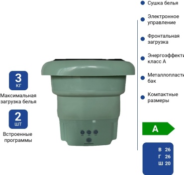 Стиральная машина SMB23523 зеленый