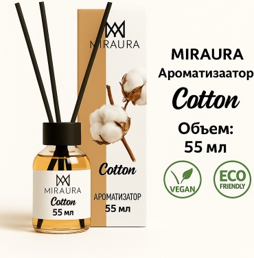 Miraura Cotton 55 мл